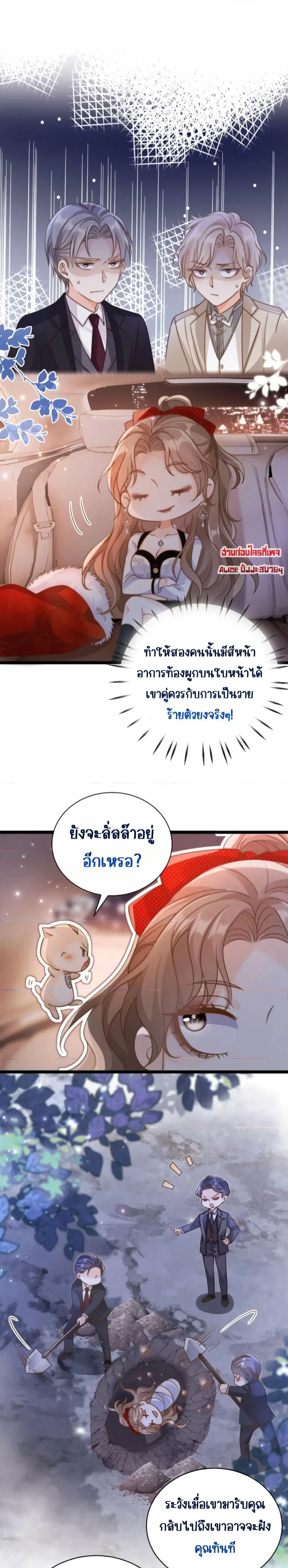 Goxuewen Female Supporting Role She Quit ตอนที่ 4 หน้า 3