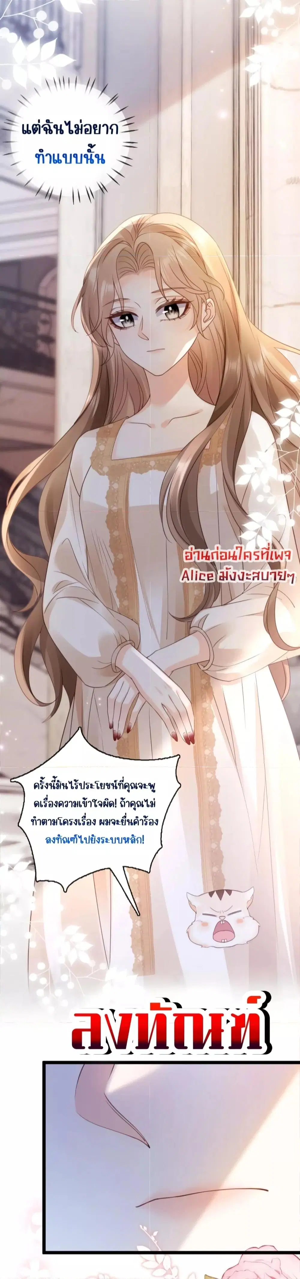 Goxuewen Female Supporting Role She Quit ตอนที่ 8 หน้า 3