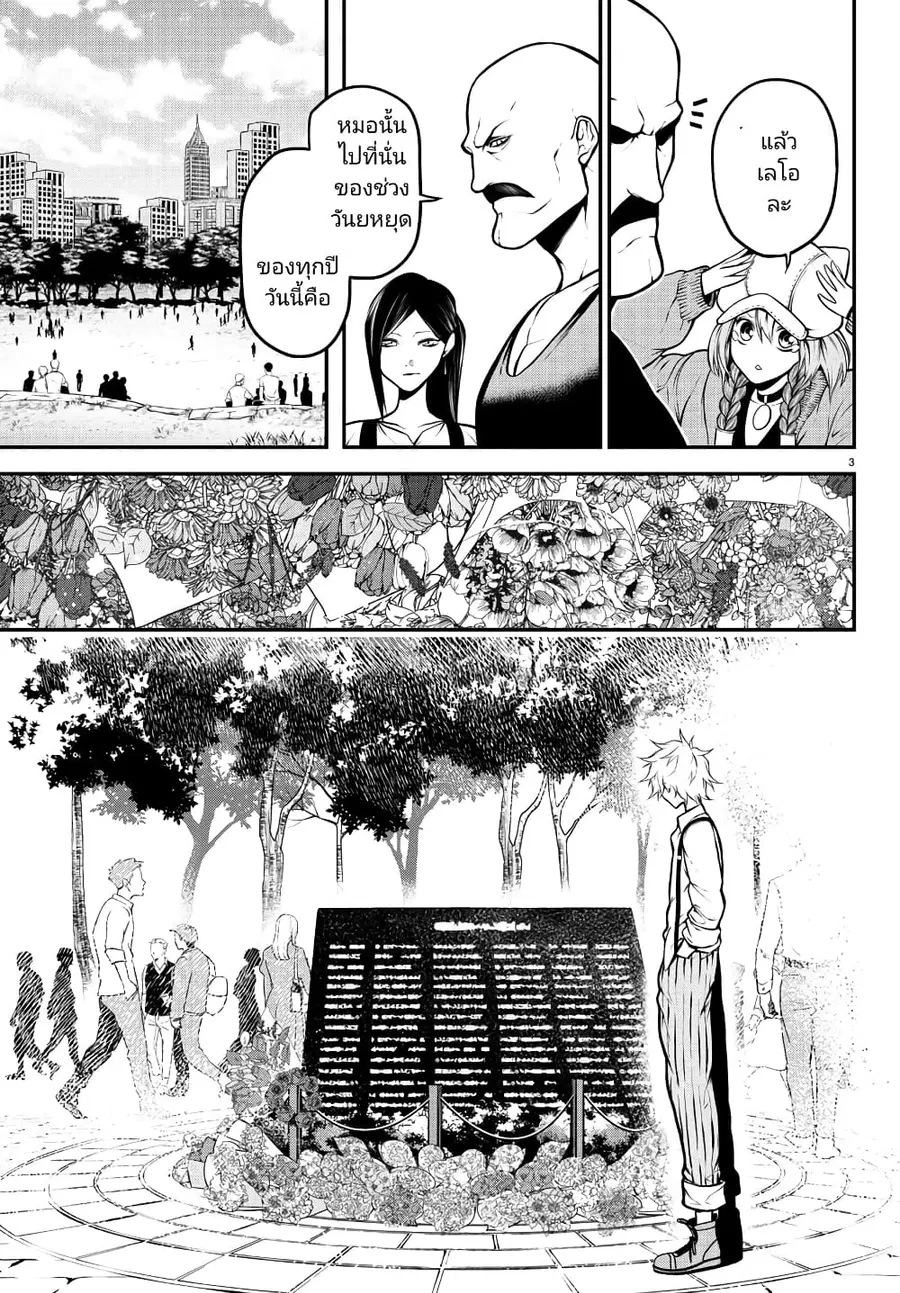 Gran Familia ตอนที่ 10 หน้า 2