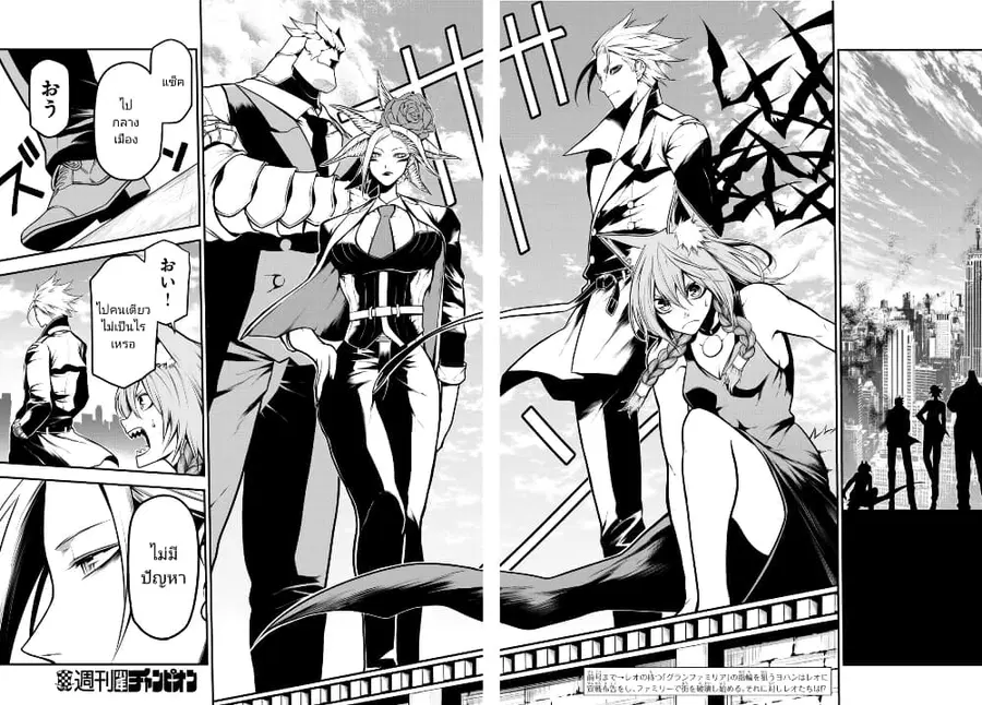 Gran Familia ตอนที่ 12 หน้า 2