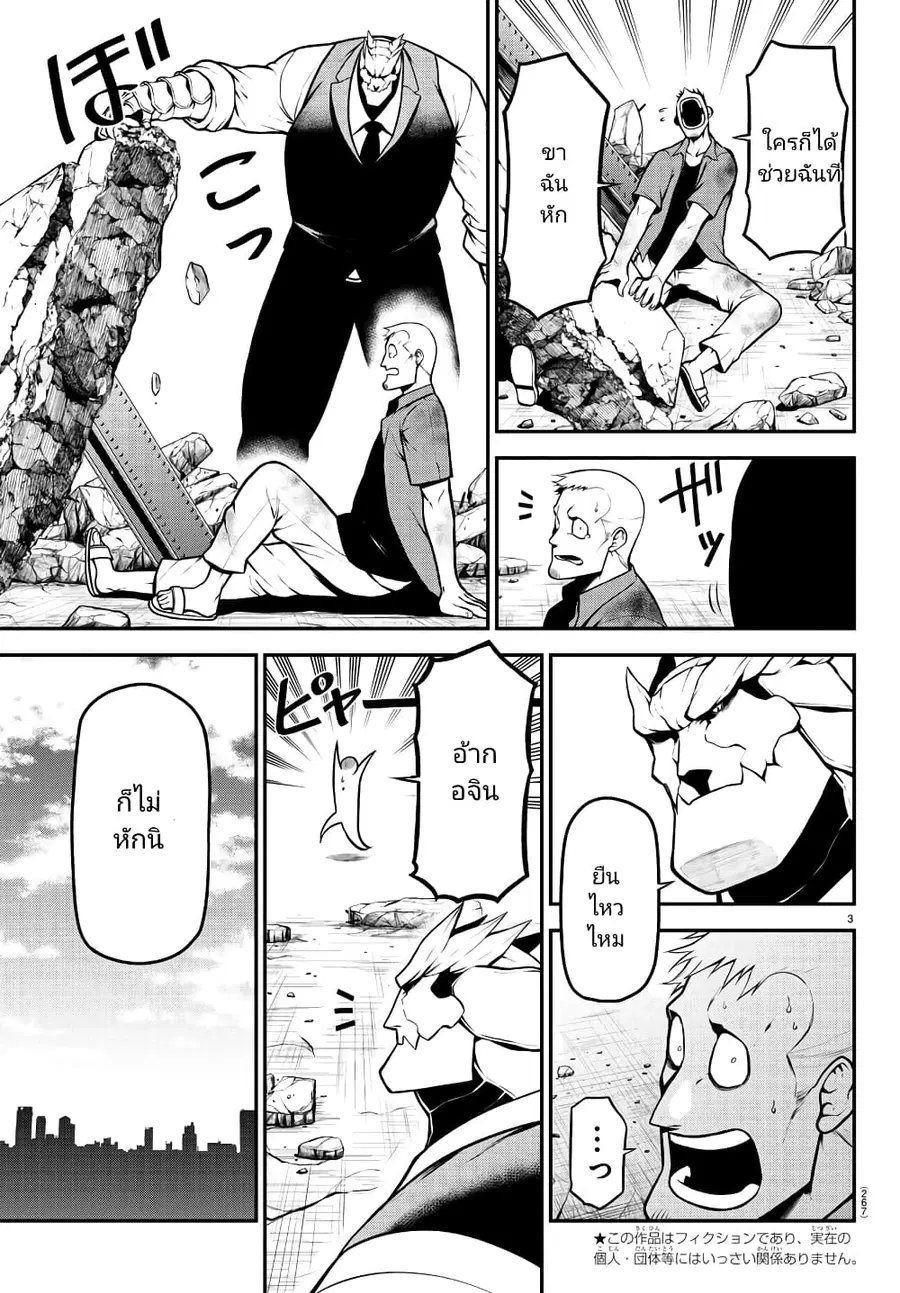 Gran Familia ตอนที่ 13 หน้า 3