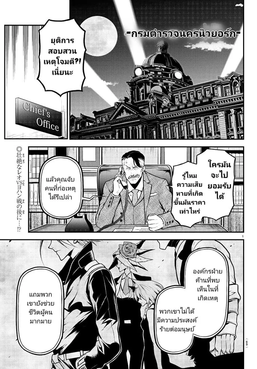 Gran Familia ตอนที่ 20 หน้า 2
