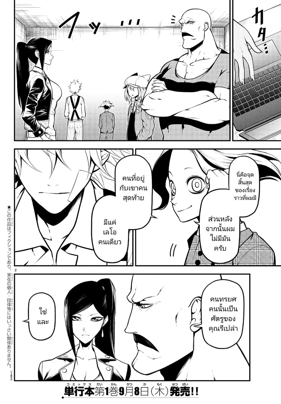 Gran Familia ตอนที่ 22 หน้า 2