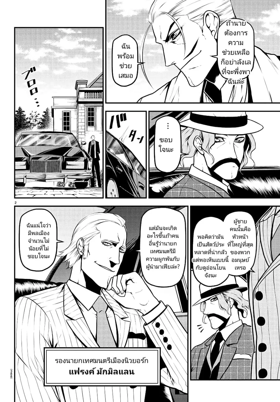 Gran Familia ตอนที่ 29 หน้า 2