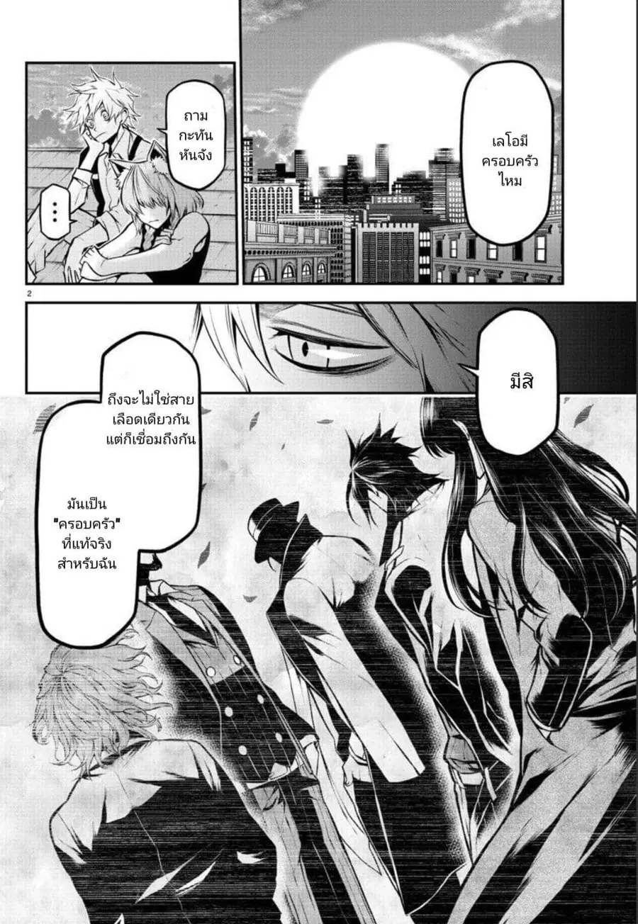 Gran Familia ตอนที่ 5 หน้า 2