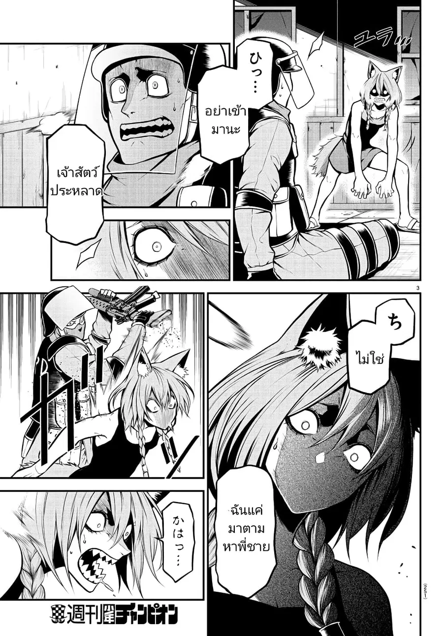 Gran Familia ตอนที่ 6 หน้า 3