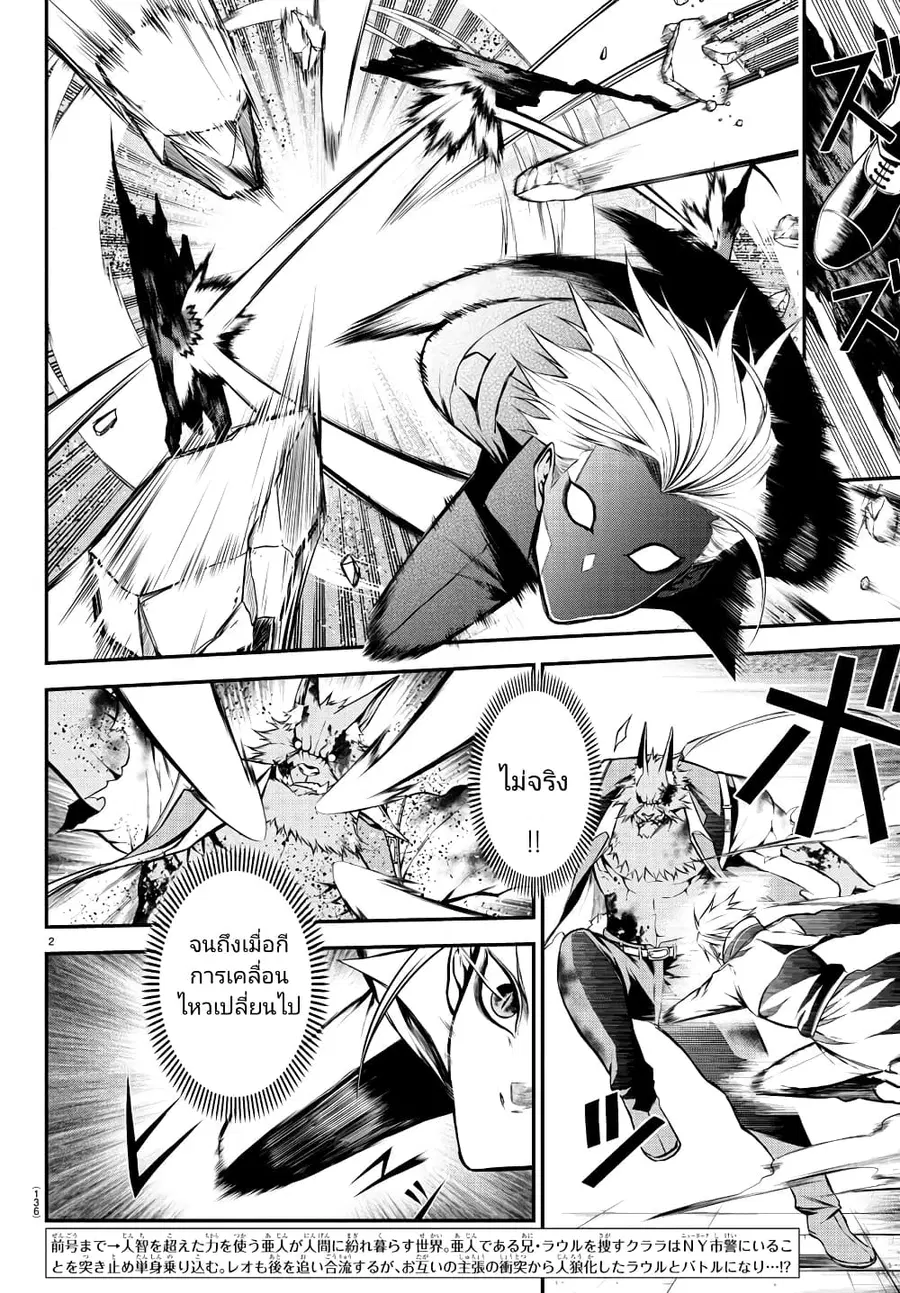Gran Familia ตอนที่ 8 หน้า 3