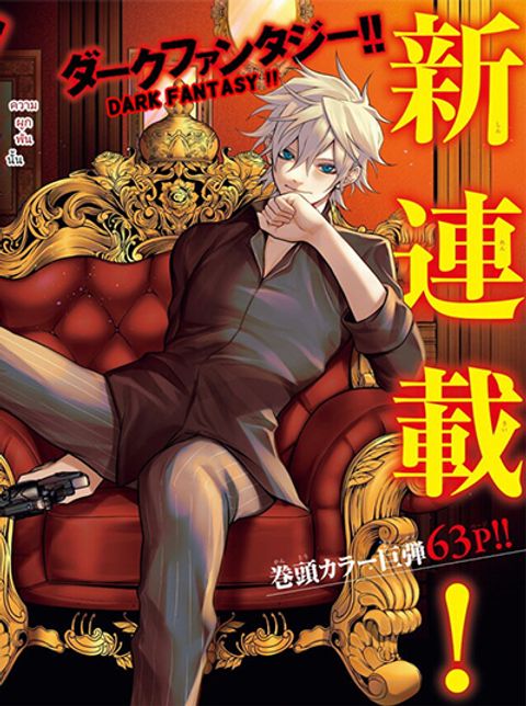 ปก Gran Familia มังงะญี่ปุ่น แปลไทย