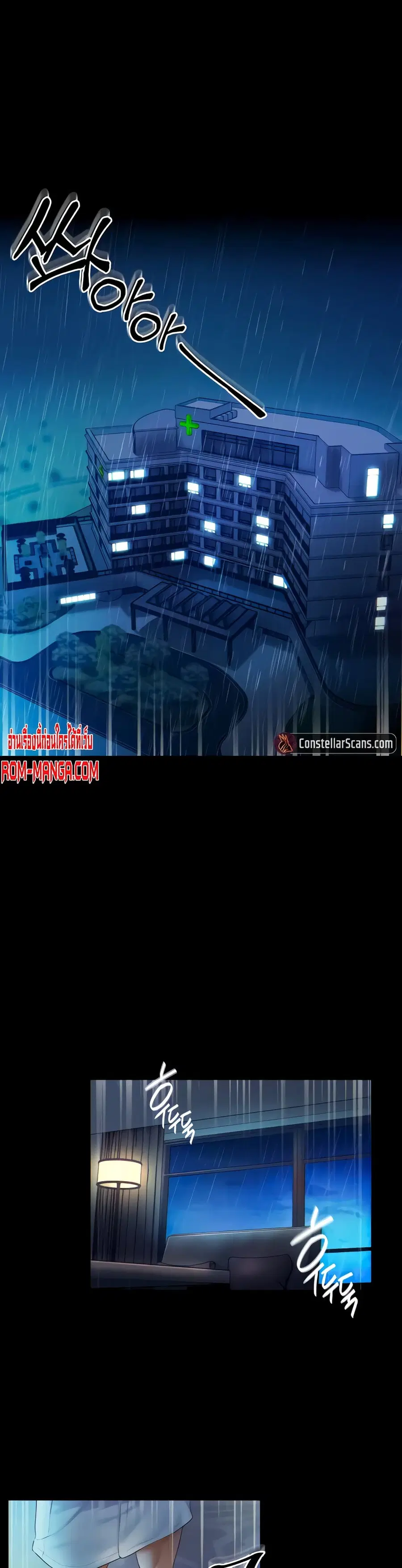 Grand Disciple ตอนที่ 1 หน้า 3