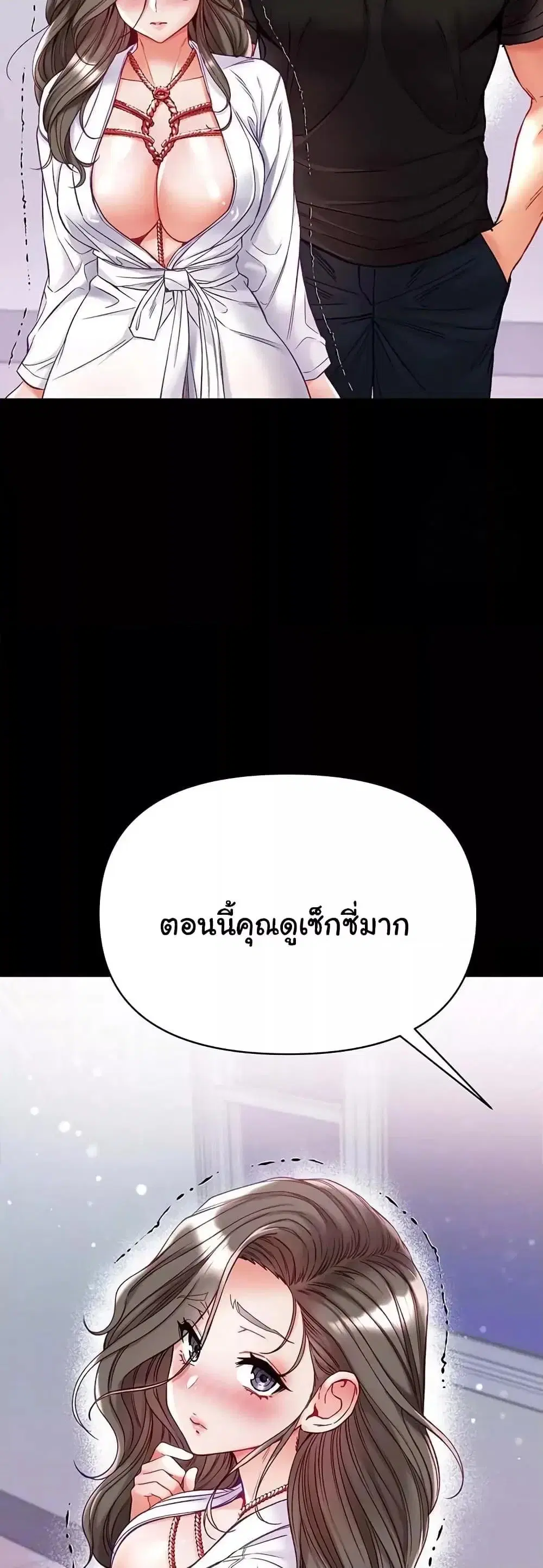 Grand Disciple ตอนที่ 72 หน้า 3