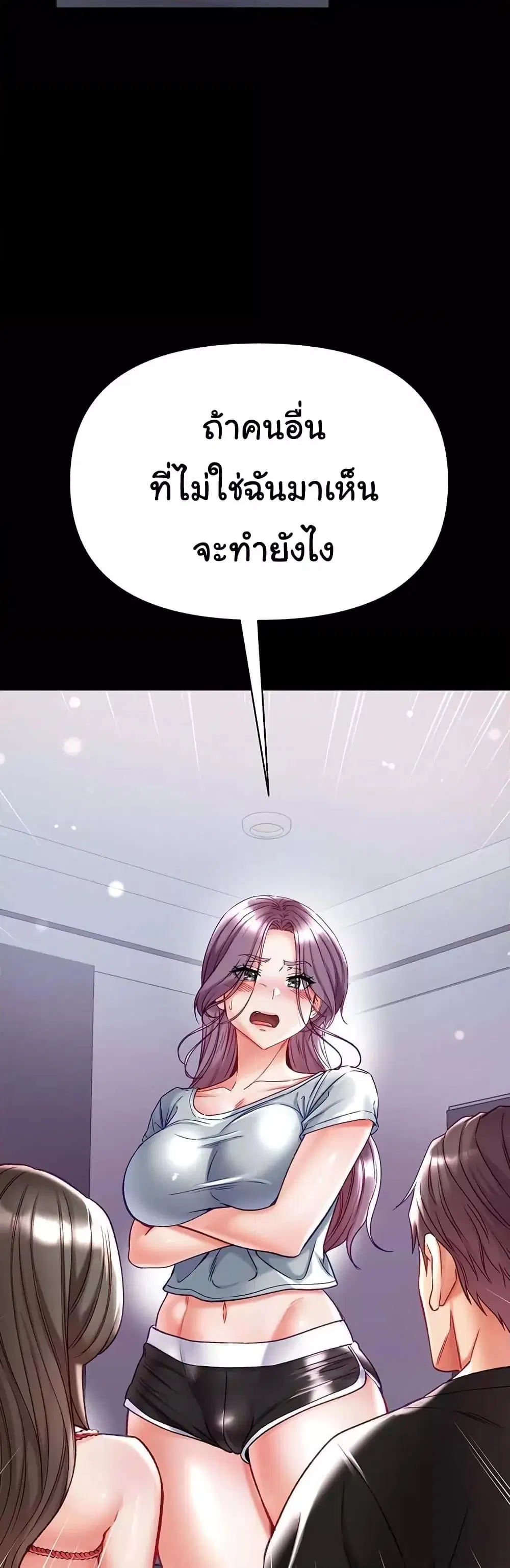 Grand Disciple ตอนที่ 73 หน้า 3