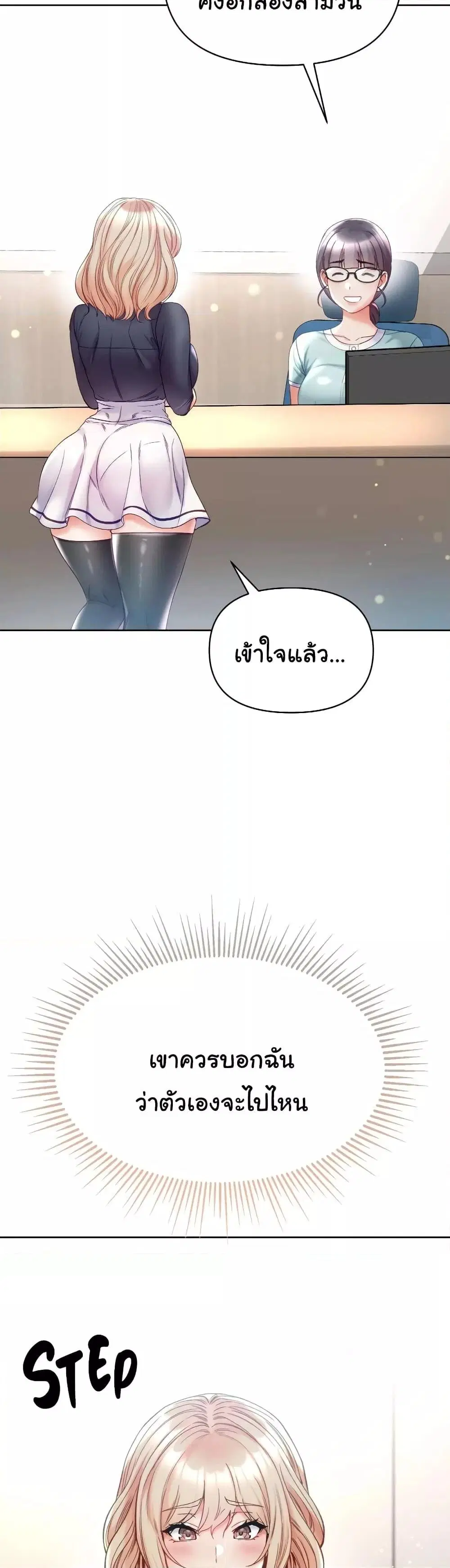 Grand Disciple ตอนที่ 77 หน้า 3