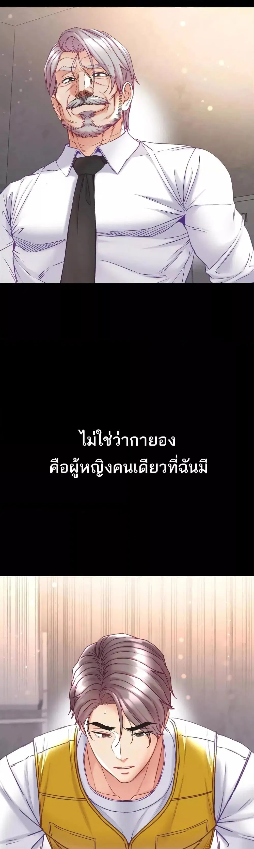 Grand Disciple ตอนที่ 78 หน้า 2