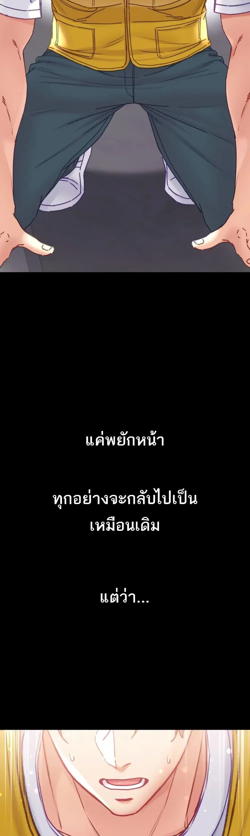 Grand Disciple ตอนที่ 78 หน้า 3