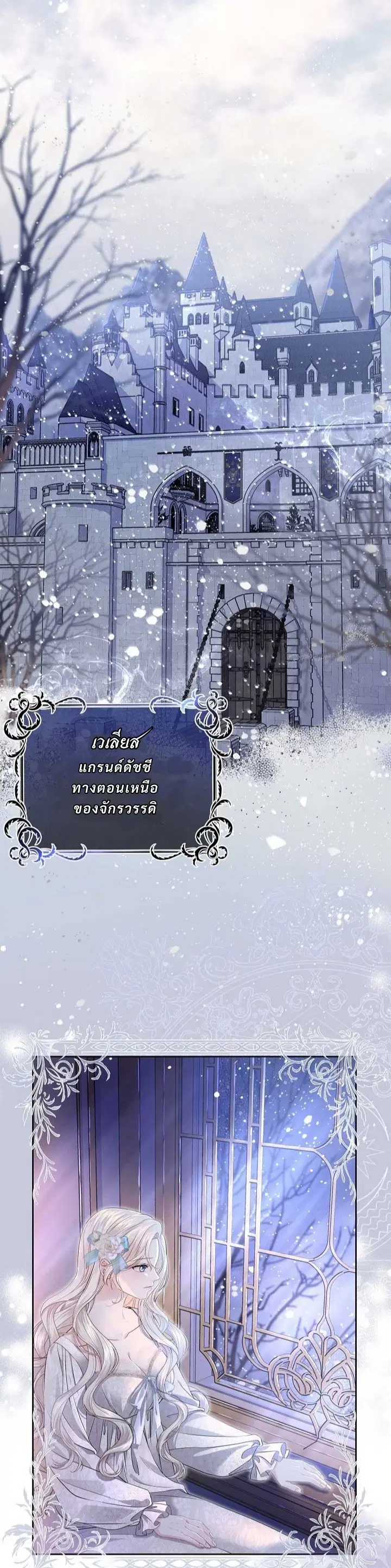 Grand Duke of the North ตอนที่ 1 หน้า 1