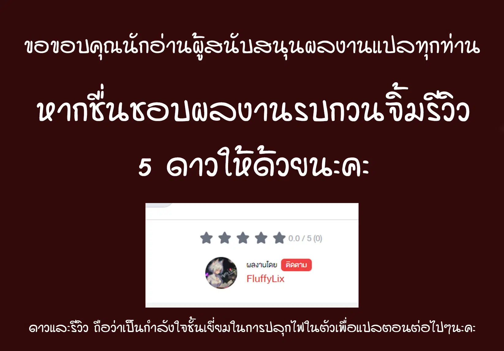 Grand Duke of the North ตอนที่ 2 หน้า 2