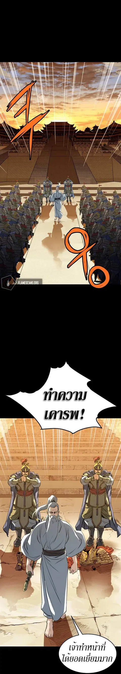 Grand General ตอนที่ 0 หน้า 3