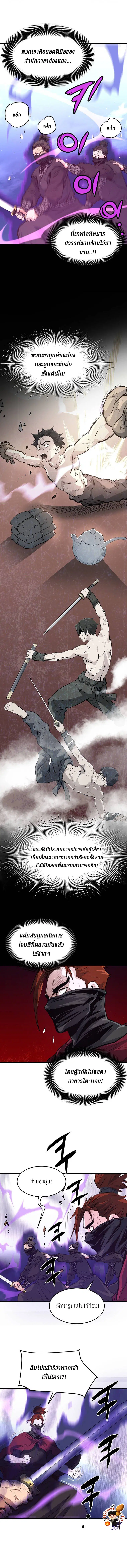 Grand General ตอนที่ 39 หน้า 2