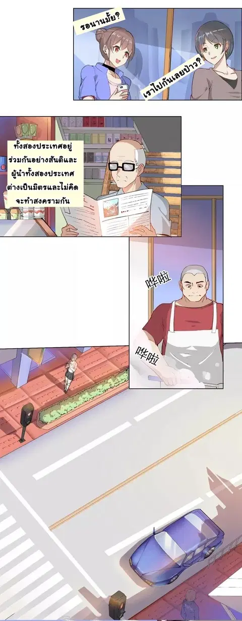 Great Hero's Girlfriend Is Super Fierce ตอนที่ 1 หน้า 3