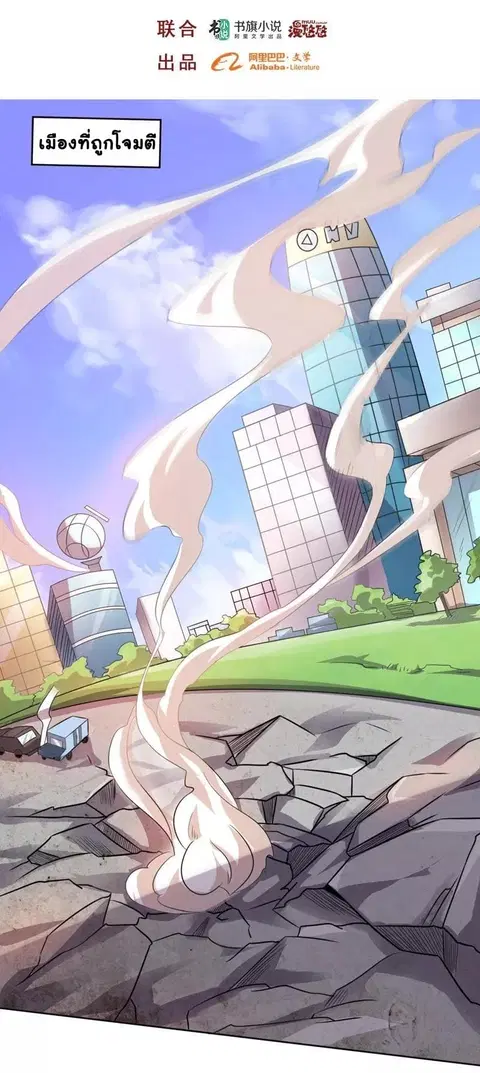 Great Hero's Girlfriend Is Super Fierce ตอนที่ 10 หน้า 3