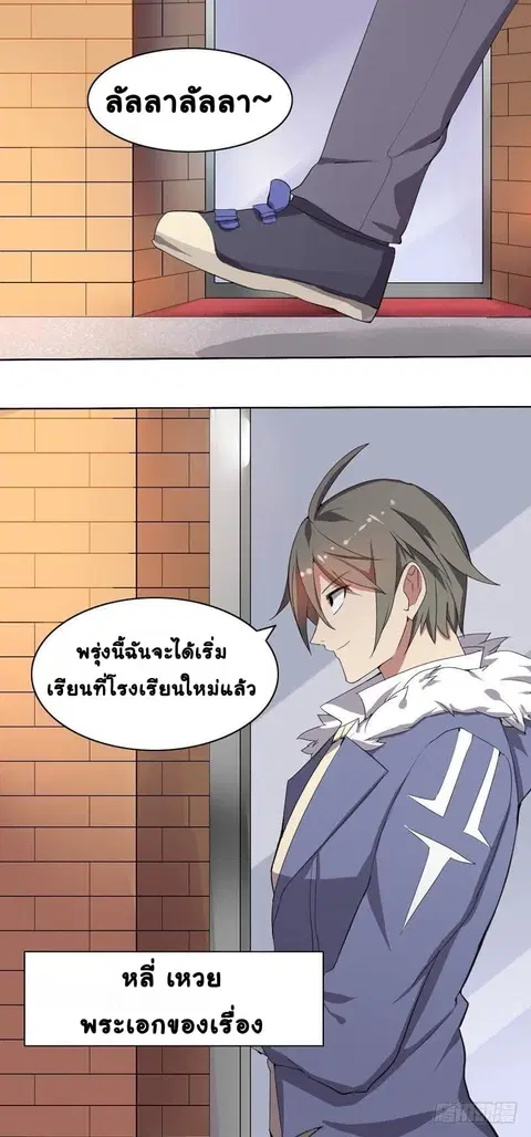 Great Hero's Girlfriend Is Super Fierce ตอนที่ 2 หน้า 3