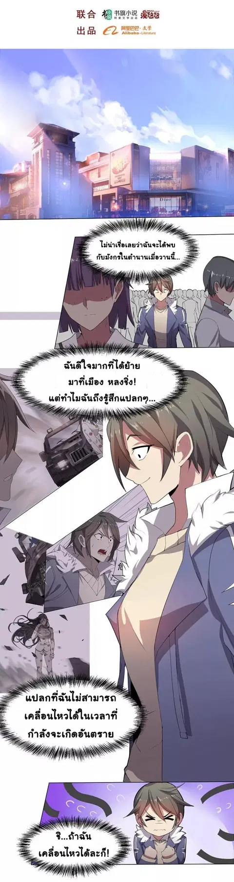 Great Hero's Girlfriend Is Super Fierce ตอนที่ 3 หน้า 3