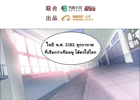 Great Hero's Girlfriend Is Super Fierce ตอนที่ 5 หน้า 3
