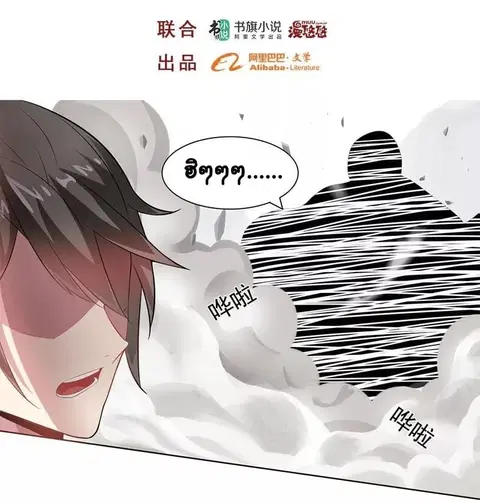 Great Hero's Girlfriend Is Super Fierce ตอนที่ 7 หน้า 3