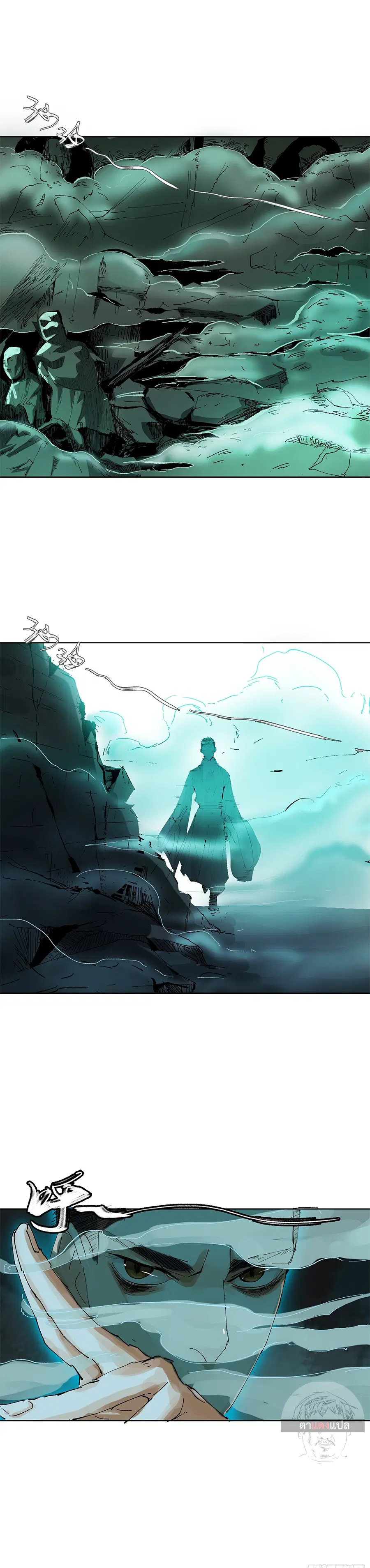 Great Sage of the White Bones ตอนที่ 46 หน้า 2