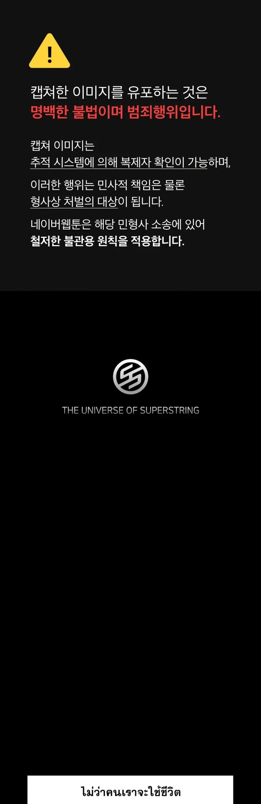 Great Terror Resurrection ตอนที่ 1 หน้า 1