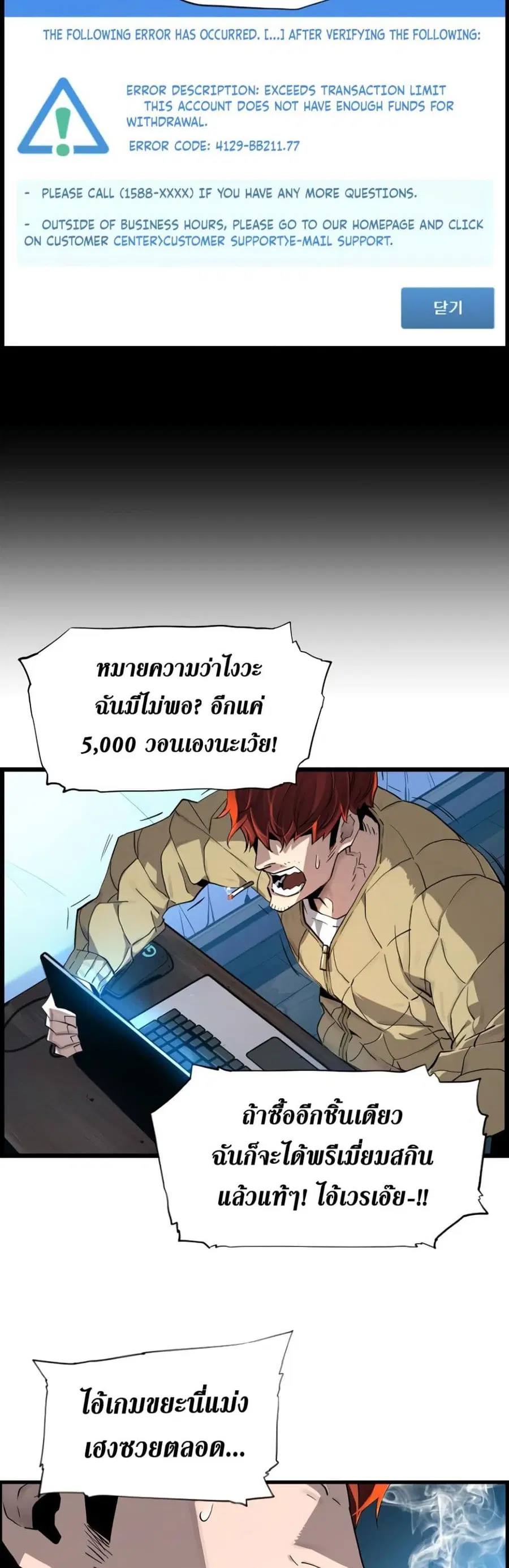 Great Terror Resurrection ตอนที่ 1 หน้า 3