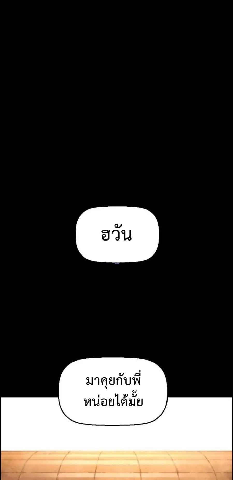 Great Terror Resurrection ตอนที่ 4 หน้า 2