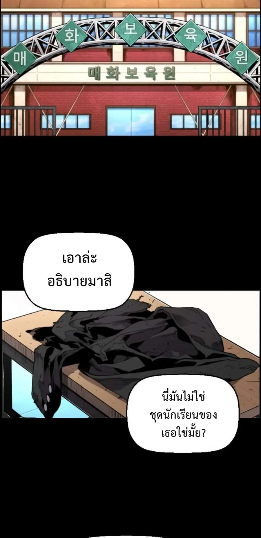 Great Terror Resurrection ตอนที่ 4 หน้า 3
