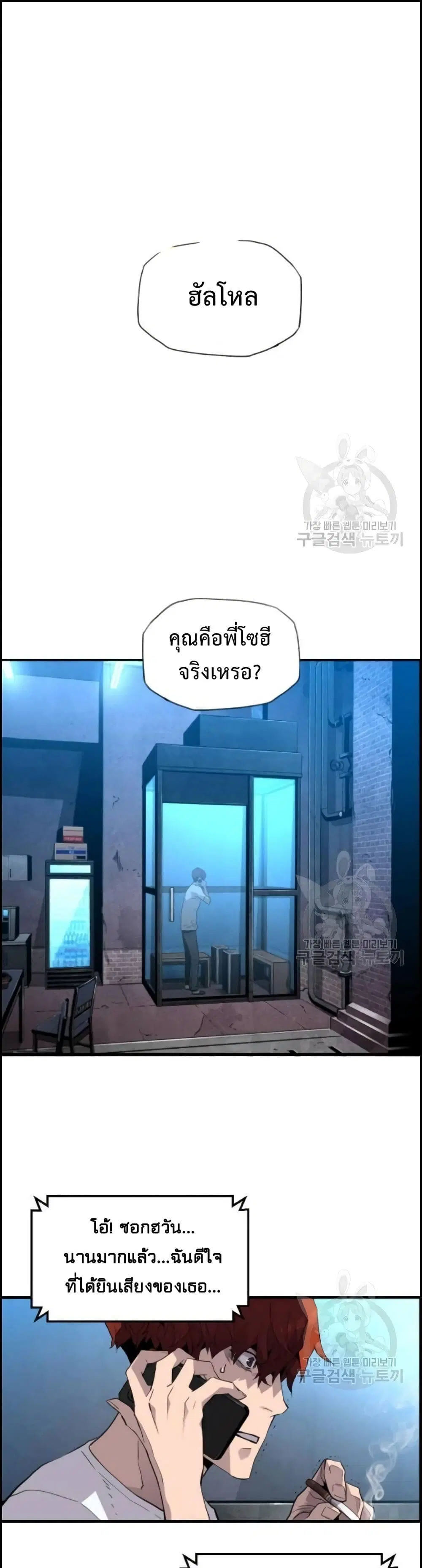 Great Terror Resurrection ตอนที่ 5 หน้า 2
