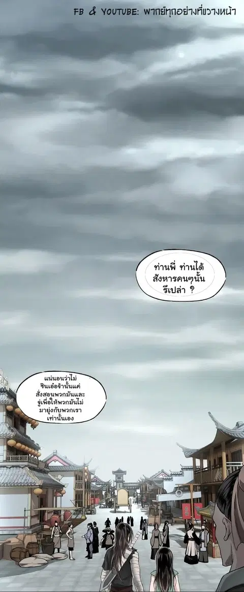 Greatest Boss System ตอนที่ 2 หน้า 3