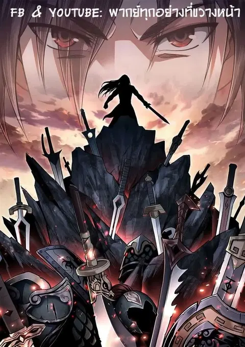 Greatest Boss System ตอนที่ 3 หน้า 2
