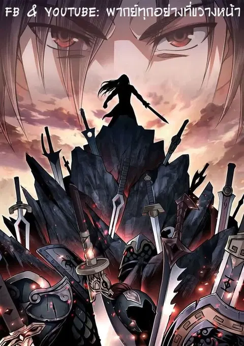 Greatest Boss System ตอนที่ 4 หน้า 2