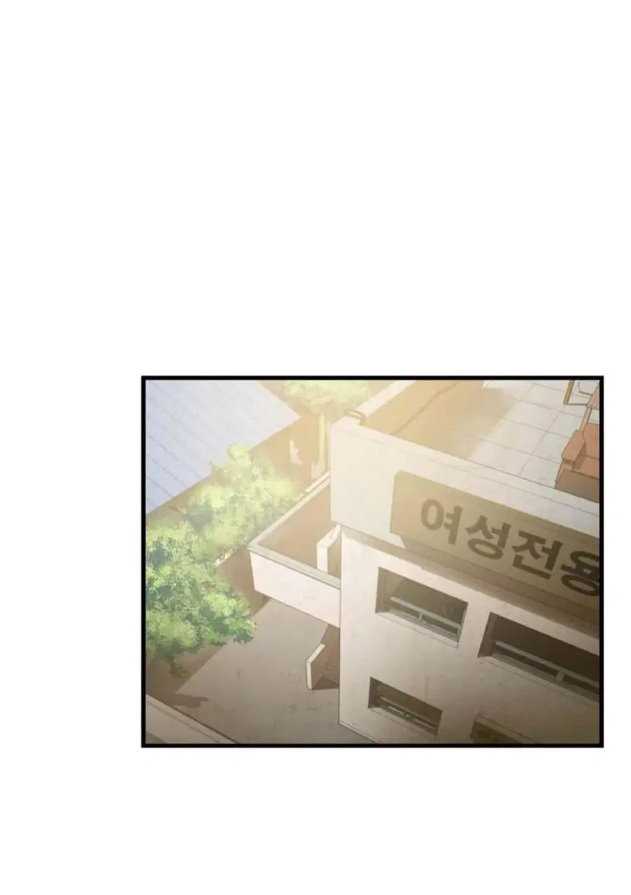Greatest Outcast ตอนที่ 27 หน้า 2
