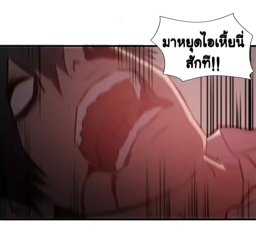 Greatest Outcast ตอนที่ 67 หน้า 1