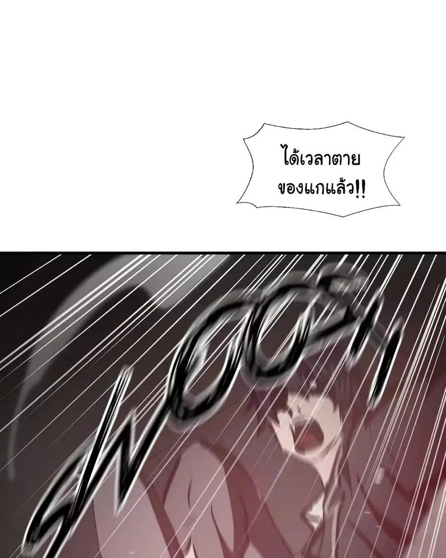 Greatest Outcast ตอนที่ 68 หน้า 3