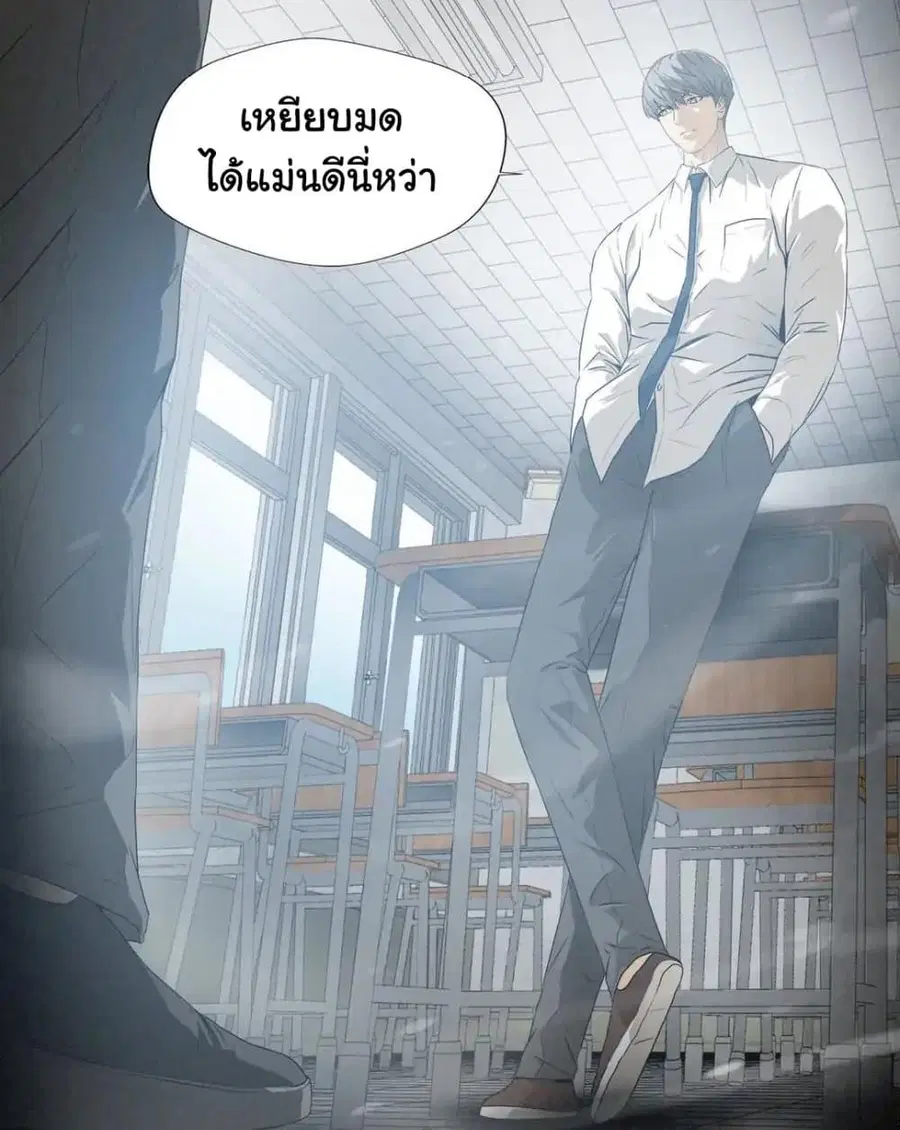 Greatest Outcast ตอนที่ 75 หน้า 1