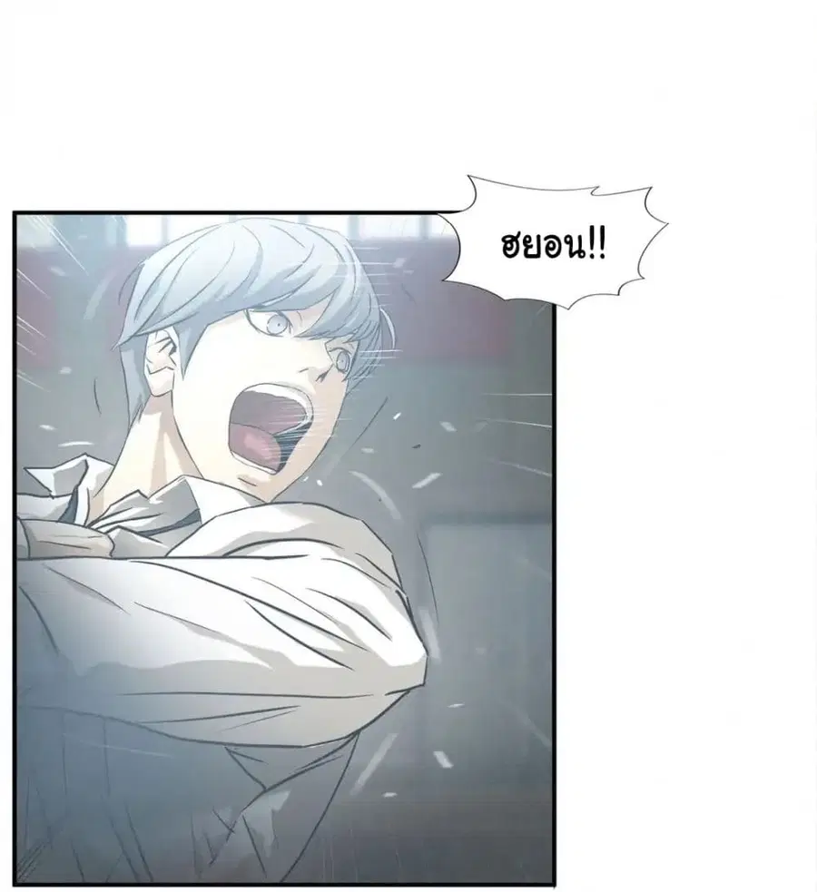 Greatest Outcast ตอนที่ 80 หน้า 2