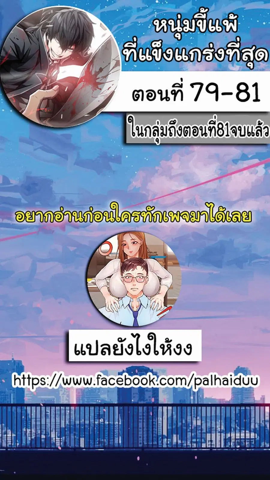 Greatest Outcast ตอนที่ 81 หน้า 1