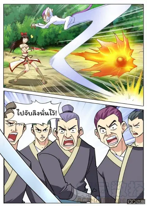 Greatest Sword Immortal ตอนที่ 25 หน้า 2
