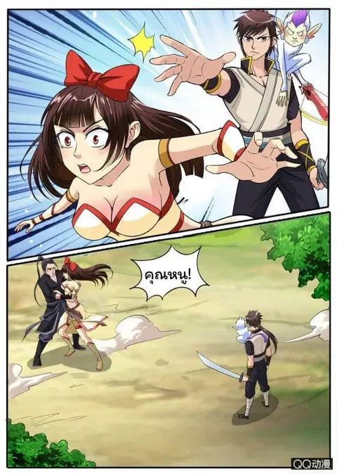 Greatest Sword Immortal ตอนที่ 26 หน้า 2