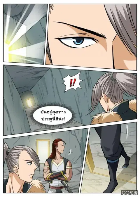 Greatest Sword Immortal ตอนที่ 30 หน้า 2