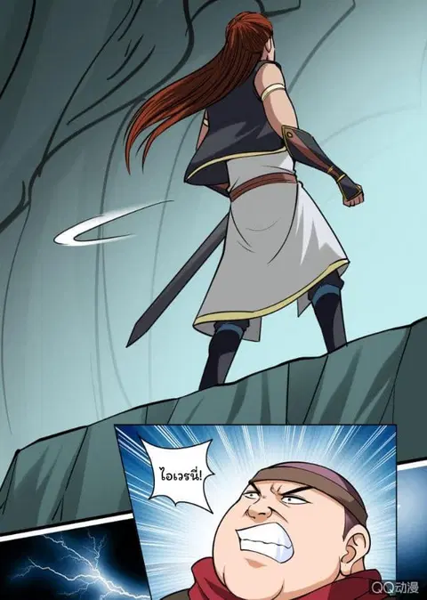 Greatest Sword Immortal ตอนที่ 33 หน้า 2