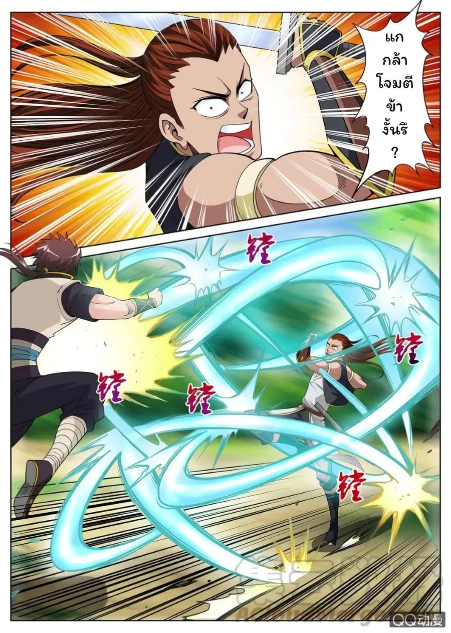 Greatest Sword Immortal ตอนที่ 35 หน้า 2