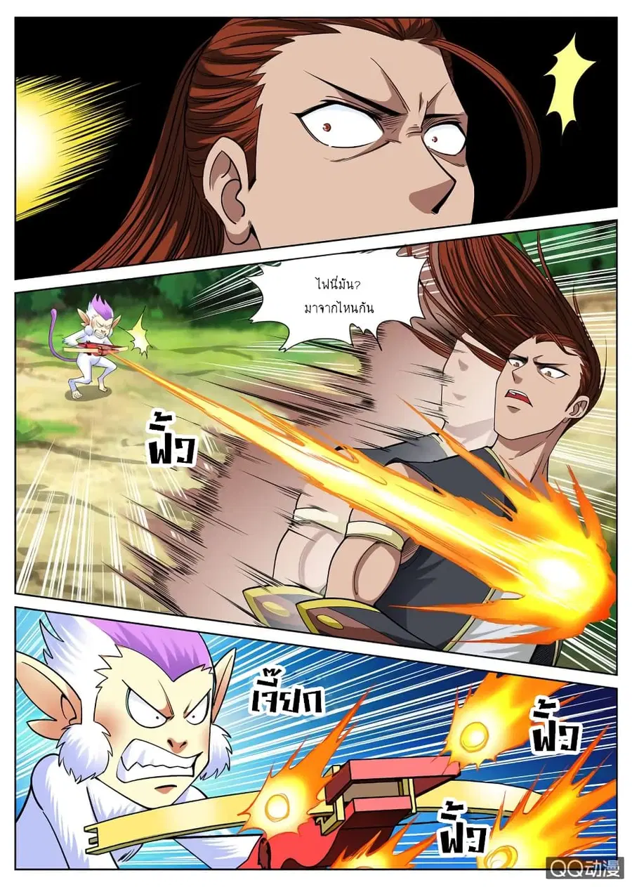 Greatest Sword Immortal ตอนที่ 36 หน้า 2
