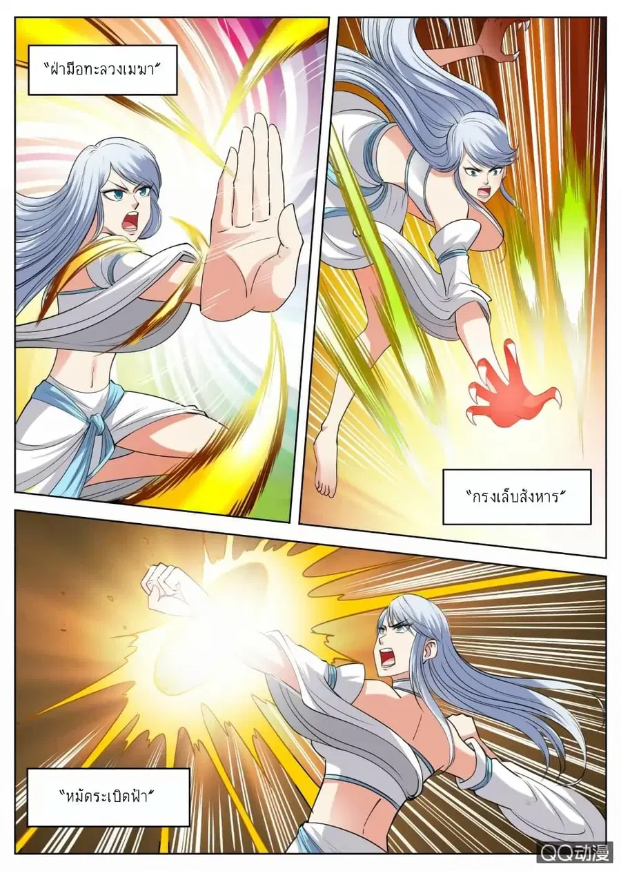 Greatest Sword Immortal ตอนที่ 41 หน้า 2
